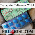 Тадарайз Таблетки 20 Мг new02